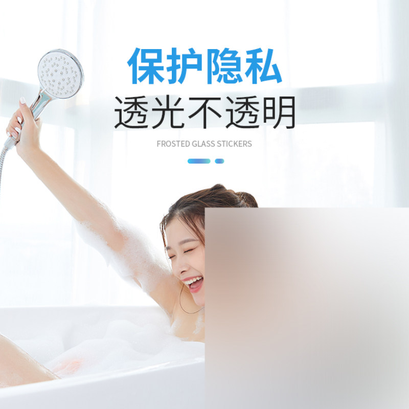玻璃膜透光不透人浴室窗户贴纸z防走光防窥视磨砂纸卫生间防窥贴