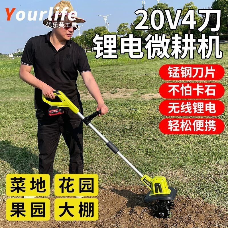 手持锂电微耕机松土机农用翻土机D小型家用电动锄头挖土旋耕地机