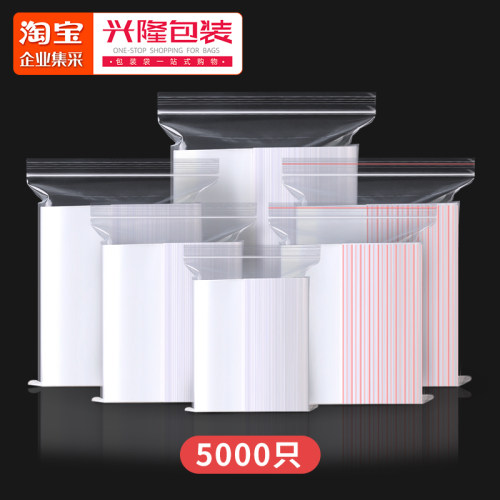 自封袋小号密封袋加厚特厚塑封袋透明食品保鲜收P纳袋包装袋5000