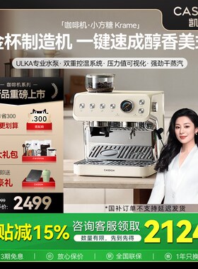 【国补15%】凯度小方糖MS1半自动咖啡机家用意S式美式萃取奶泡机
