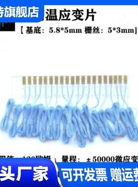 高温应变a片 0-300度   高温应变花BA120-3CA 0-150度