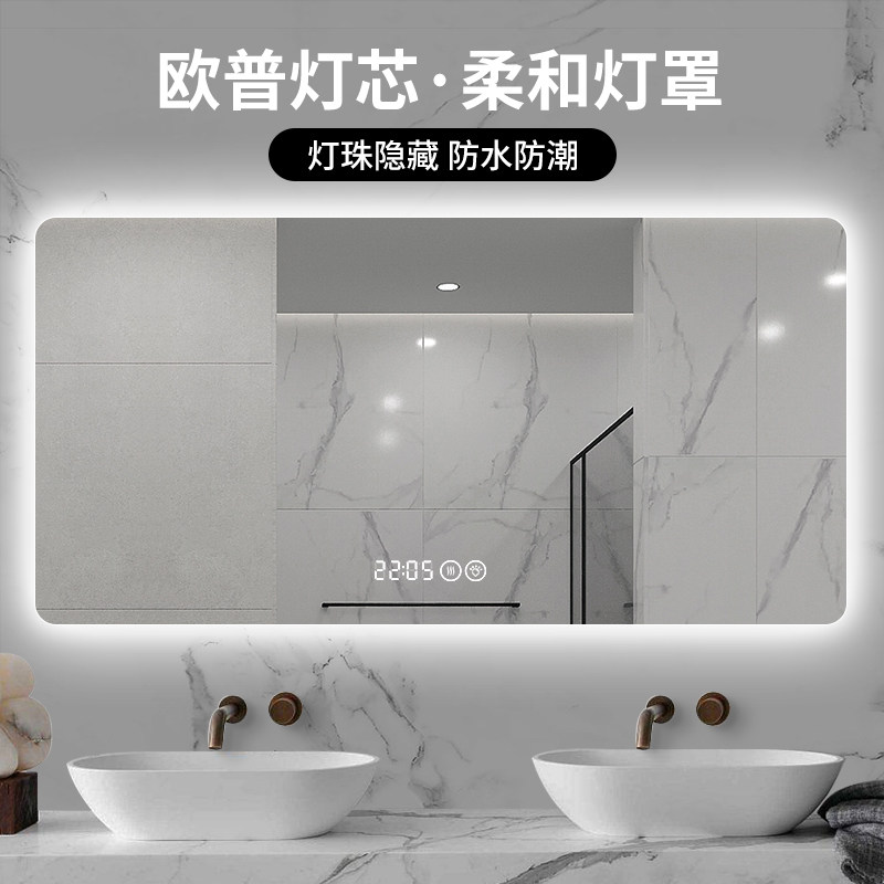 超白玻智能浴室镜l带灯家用卫生间防雾镜子壁挂墙式厕所洗手间镜
