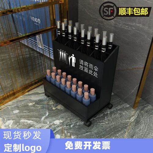 商用雨伞架收纳架酒店大堂学校便民门口大容量公司雨伞定X制logo