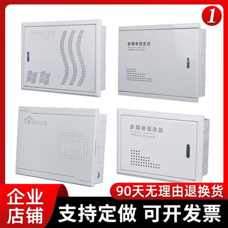 多媒体集线箱光纤入户信息箱住宅配线大小号布R线箱家用暗装弱电