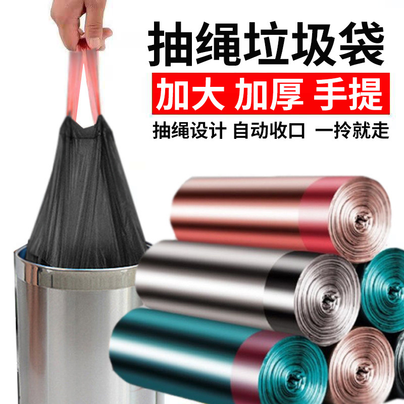 加厚抽绳垃圾袋家用手提式黑色特厚超厚小大号厨余厨房实惠装