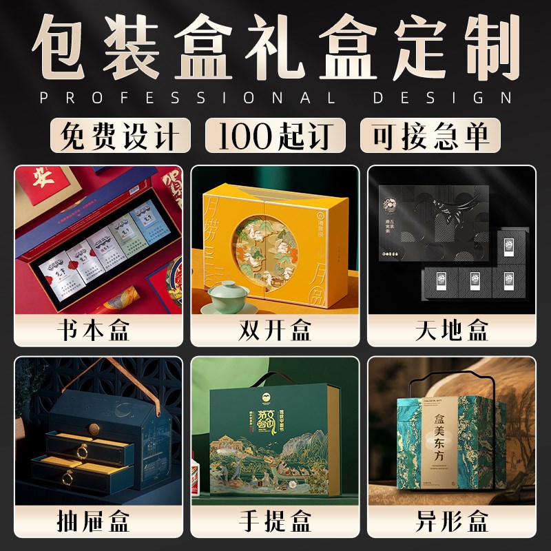 包装盒定制礼f品盒礼盒定做飞机盒白卡纸盒空盒彩盒logo定做小批