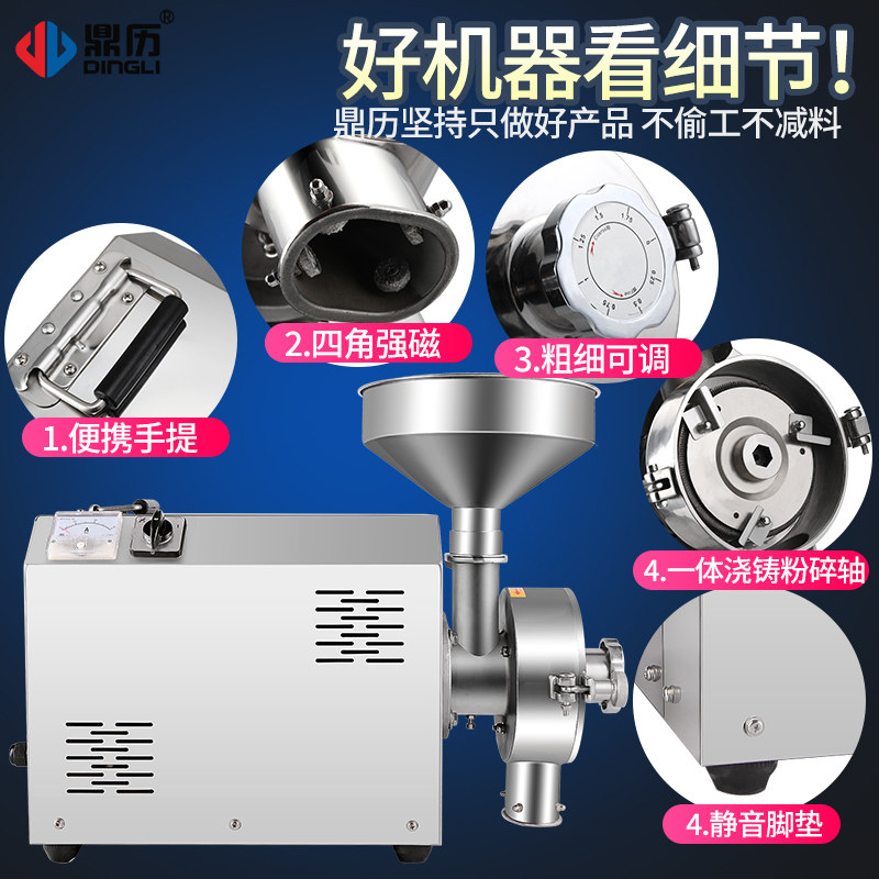 鼎历五谷杂粮研磨机流水式粉碎机大功率超细商用胡椒芝麻磨粉机