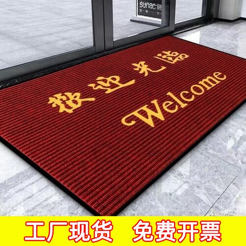 欢迎光临门垫f商用入户门口迎宾脚垫商铺开业地毯定制LOGO进门地
