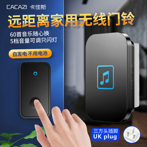 家用自发电无线i门铃防水远距离电子智能遥控门铃呼叫器英规UK插
