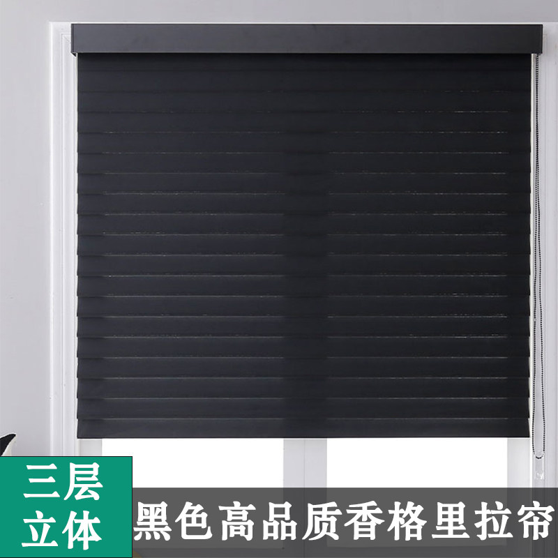 黑色香格里拉帘窗帘百叶r窗帘遮光卷帘升降卷拉式阳台遮阳客厅卷