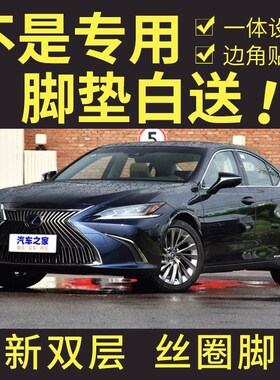 雷克萨斯ES240RX270ES350GS300LX570CT200HX专用脚垫全包围