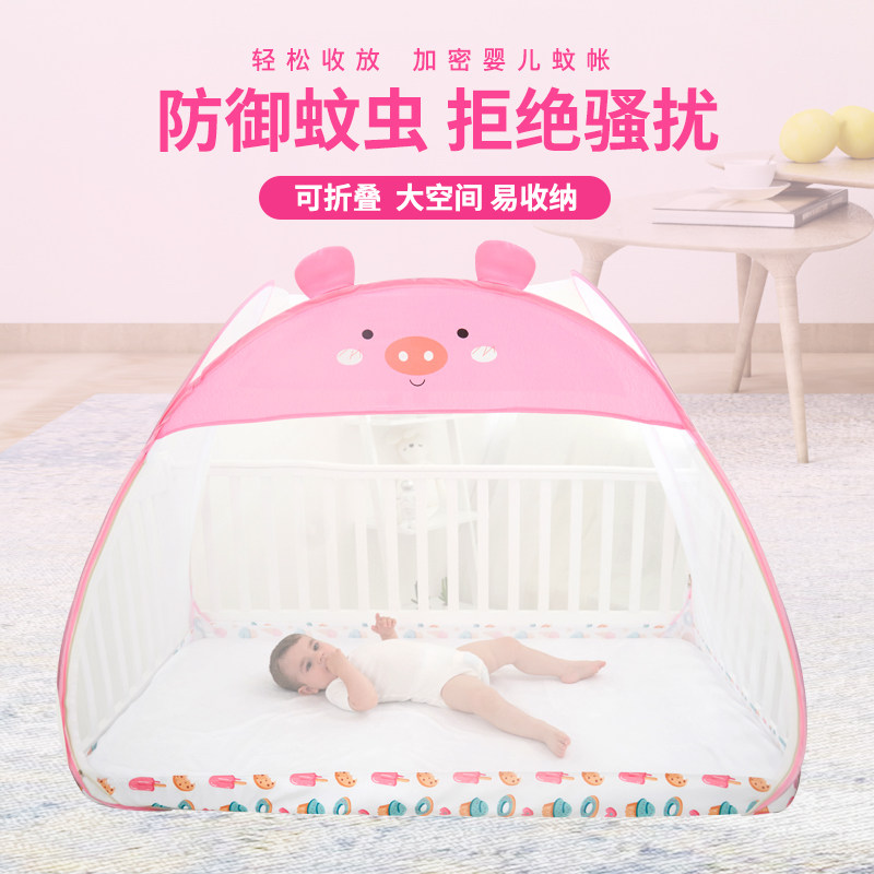 儿童婴儿床蚊帐公主粉色蒙古包男孩宝宝蚊帐罩可U折叠防摔免安装