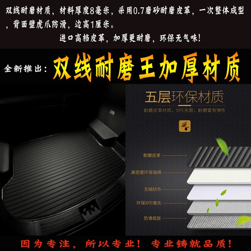 汽车用品内饰 04-m07款标致206CC 专用后备箱垫后尾箱改装配件包