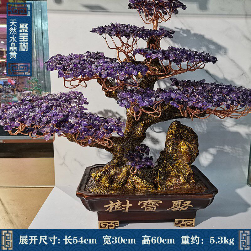 天然黄水晶大号招财发财摇钱树摆件家居客厅乔迁店铺公司开业礼品