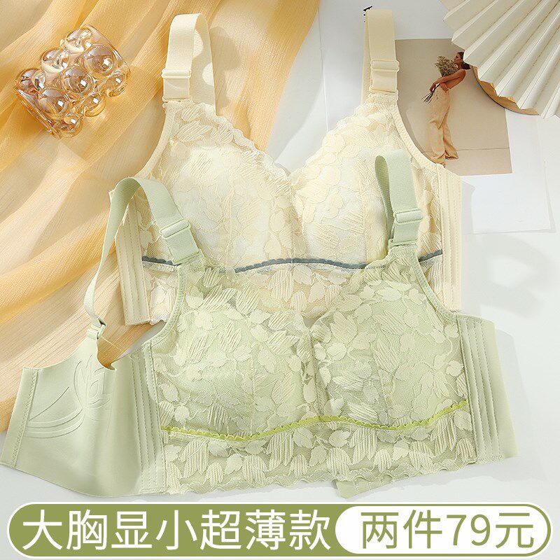 内衣女超薄款收副乳防p下垂大码胖mm调整型大胸显小无海绵文胸罩