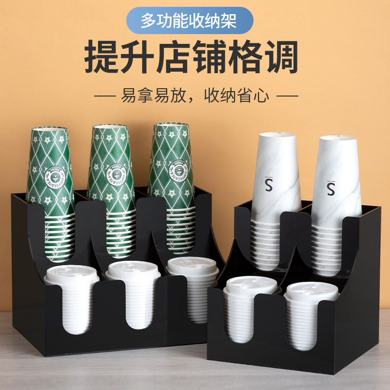 奶茶店纸杯架亚克力杯盖吸管盒咖啡F吧台取杯架置物架取分杯器商