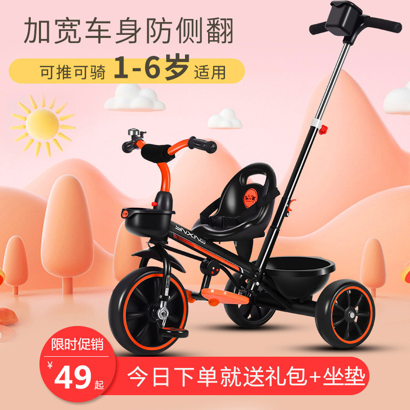 新品儿童三轮车1-3-2-6岁大号宝宝婴儿手推脚踏自行车幼儿园童车,玩具/童车/益智/积木/模型,三轮车,淘宝优惠券,粉丝福利购,淘宝优惠卷