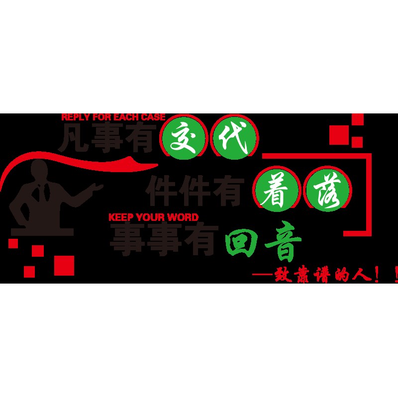 会议办公室励志标语墙贴画纸员工激励文字公司宣传企业文化墙装饰