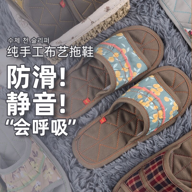 韩国布拖鞋家居手工布艺无声室内地D板软底男女静音防滑透气可机