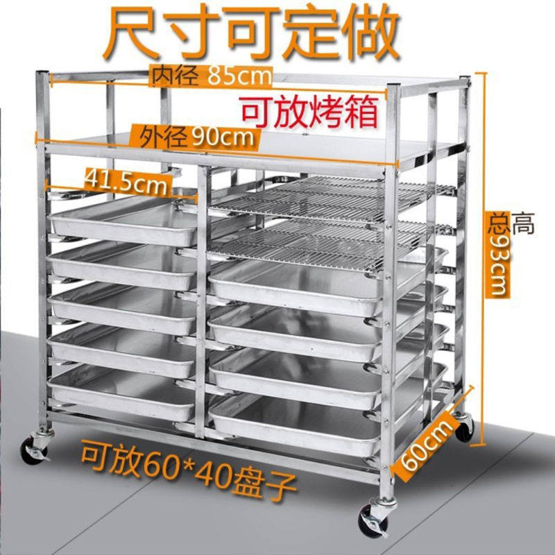 烤盘架子车商用面包架15层加厚D不锈钢饼盘车托盘架烘焙烤箱架