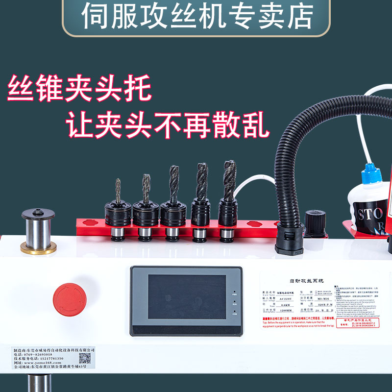 全自动加油吹气全铜伺服攻牙机台式手持万向数控智能触控屏幕攻丝