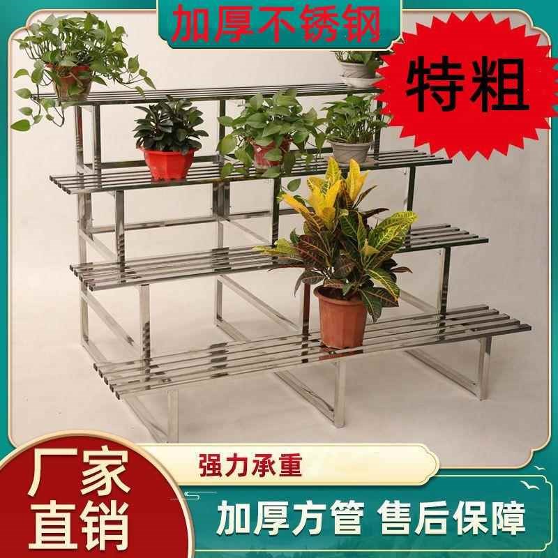 不锈钢花架多层阶梯式落s地阳台花架室内客厅室外花盆架厂货源