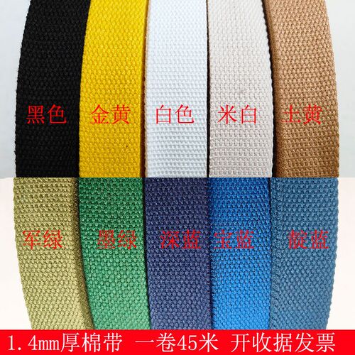 2cm 2.5cm 3.2cm 3.8cm 5cFm彩色帆布带涤棉服装辅背包带平纹棉带