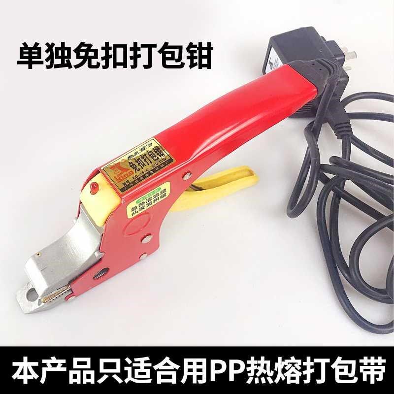 定制PP塑料带免扣热熔打包机套装收紧器手动便携压钳打包带捆扎拉
