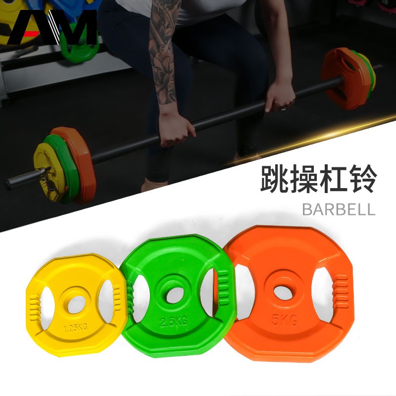 健身房商用举重男女o跳操小孔杠铃彩色包胶健身套装私教环保杠铃