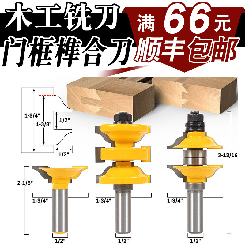 高档3件套木工铣刀修边刀 u雕刻机 木工刀 厨房门刀 柜门刀 橱柜