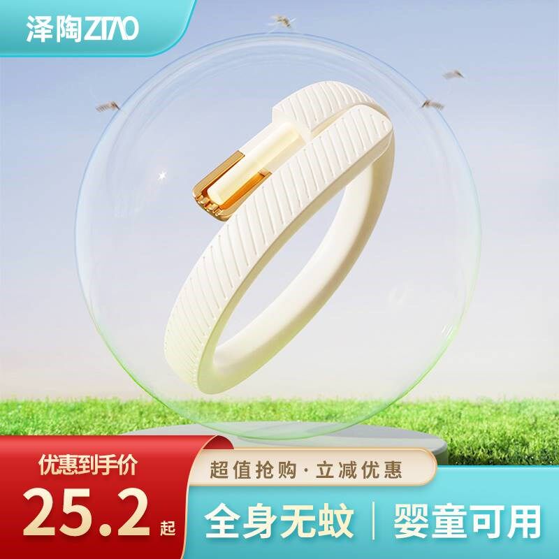 驱蚊手环儿童成人随身便携夏季驱蚊神器婴儿大人宝宝防蚊手环