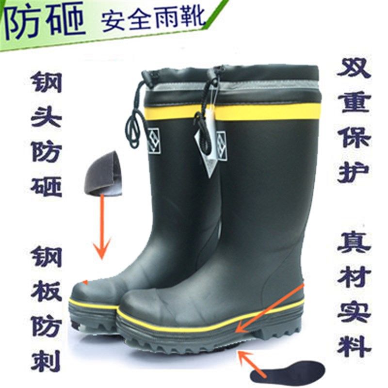 安全水靴长筒工矿靴鞋救援防砸防刺穿劳保防护环保雨鞋男