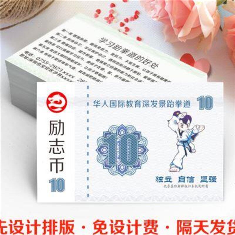 z跆拳道积分卡定制 儿童 奖励卡 小学 学生用卡通纸质印刷武馆