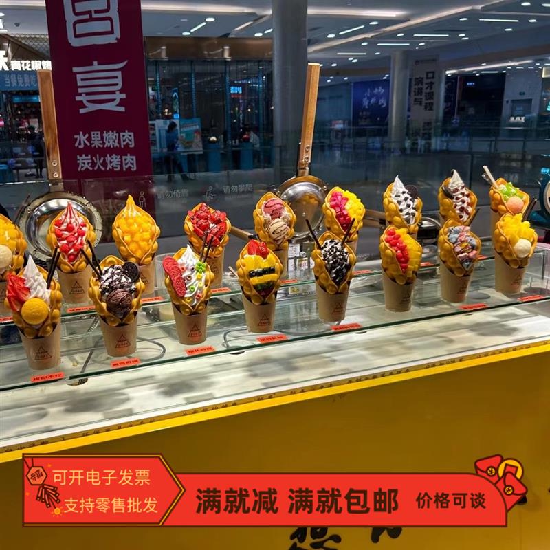 定制仿真鸡蛋仔模型港式广告x水果饼干冰淇淋激凌蛋糕陈列摆设食