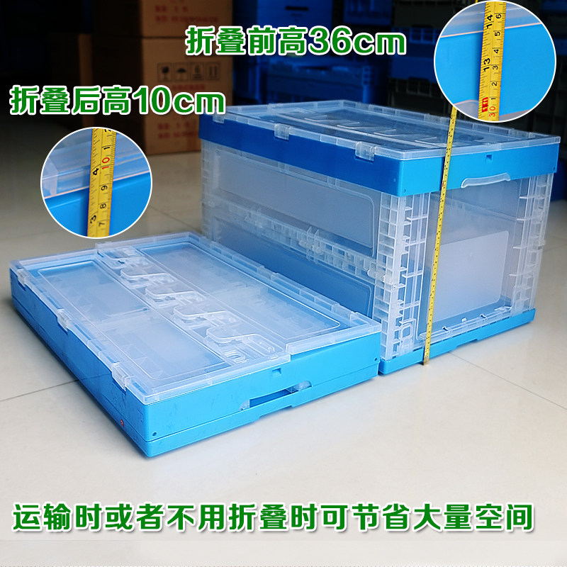 塑料透明物流周转箱塑胶箱带盖折叠箱蓝色收纳箱方形可折叠箱加厚