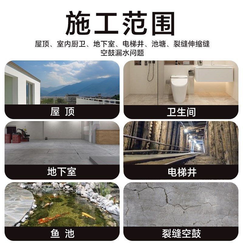 聚脲注浆液伸缩缝堵漏材料屋顶防水涂料裂缝补漏胶沉降缝灌浆料