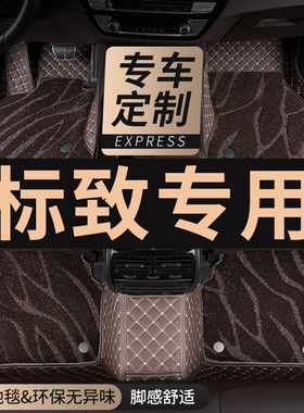 标致新408东风508l标志30t1汽车308车脚垫307专用3008全包围4008