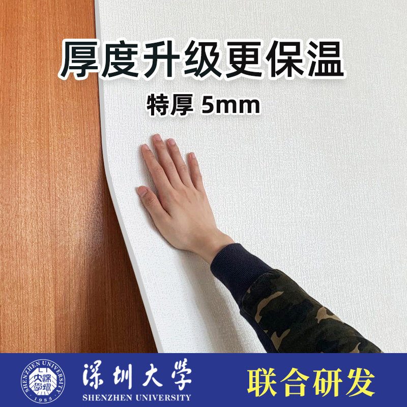 室内保温防寒墙贴卧室保暖超厚墙体墙面隔寒防R冷自粘墙纸泡沫壁