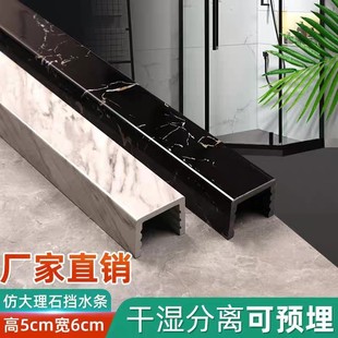 浴室挡水条仿大理石淋浴房卫生间地面隔断干湿分离石基PVC防水条