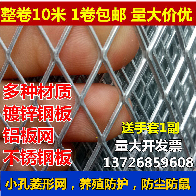 钢板网阳台防护围栏菱q形铝板网装饰防护罩防虫防鼠小孔不锈钢板