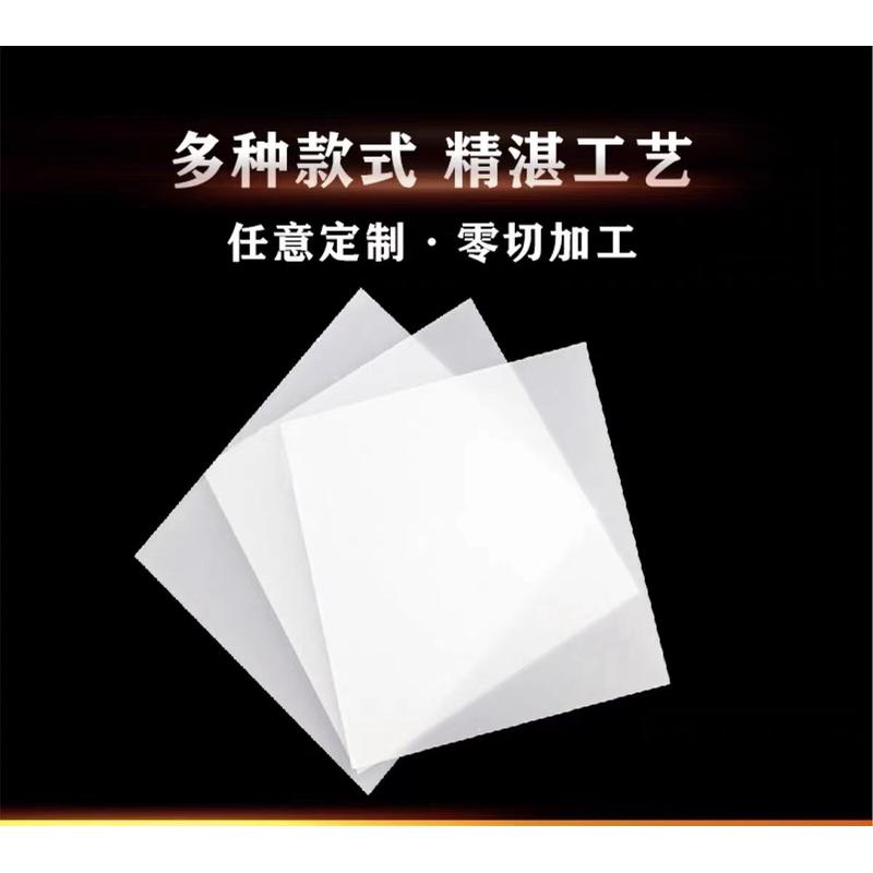 乳白色亚克力板磨砂透光板打孔加工定制有机玻璃板PC灯光板扩散板