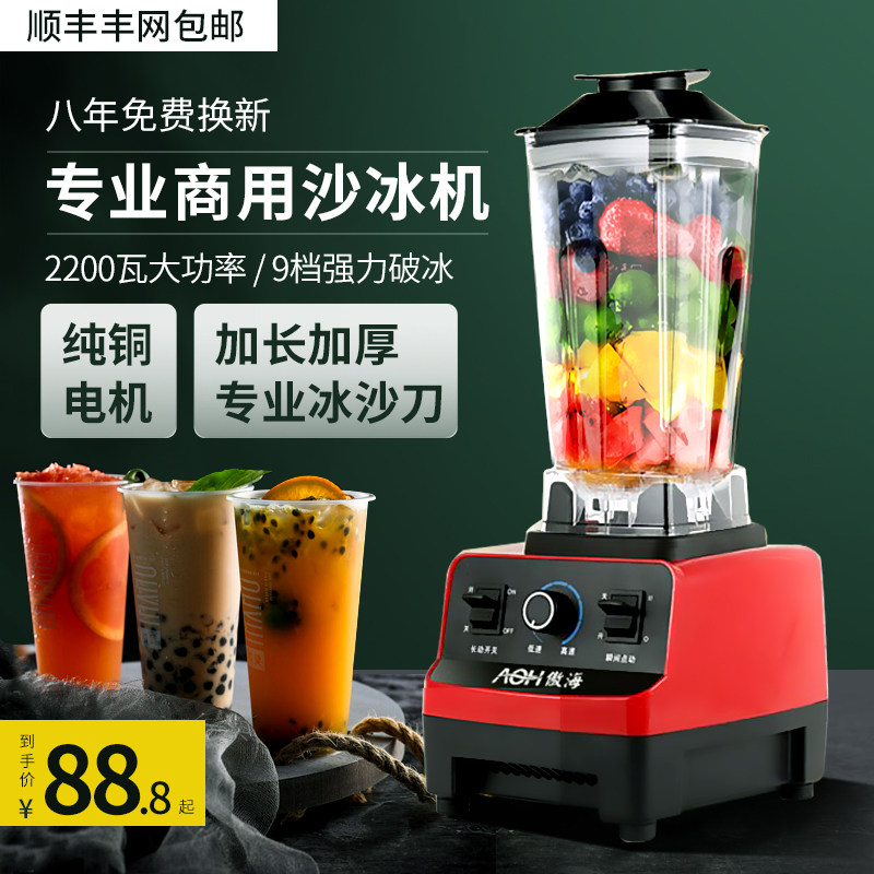 碎冰机沙冰机冰沙机商用刨冰机绵绵冰机器奶茶店破冰机大小型