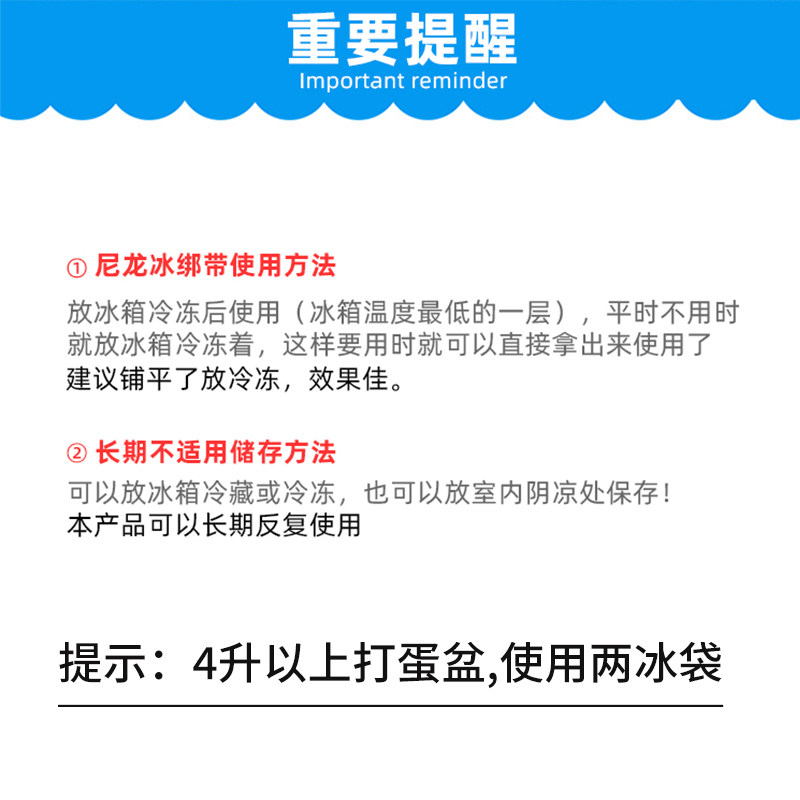 夏季免注水厨师机冰袋反复使用保鲜降温食品烘焙T冰桶佳麦物理面