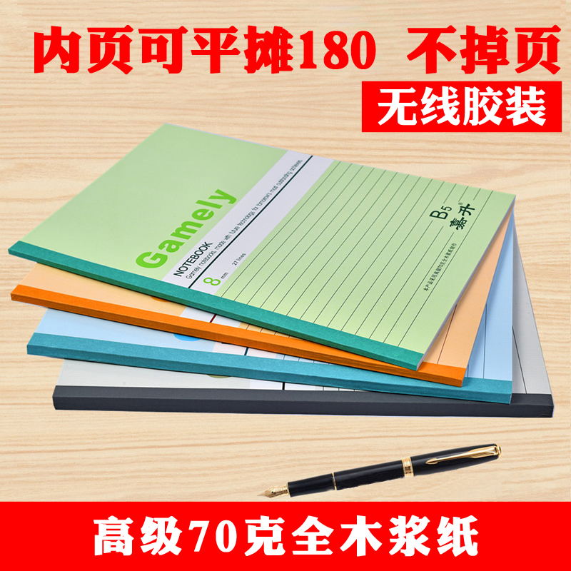 10本装软面抄B5笔记本记事本子加厚日记本40/60N/80/100页办公用