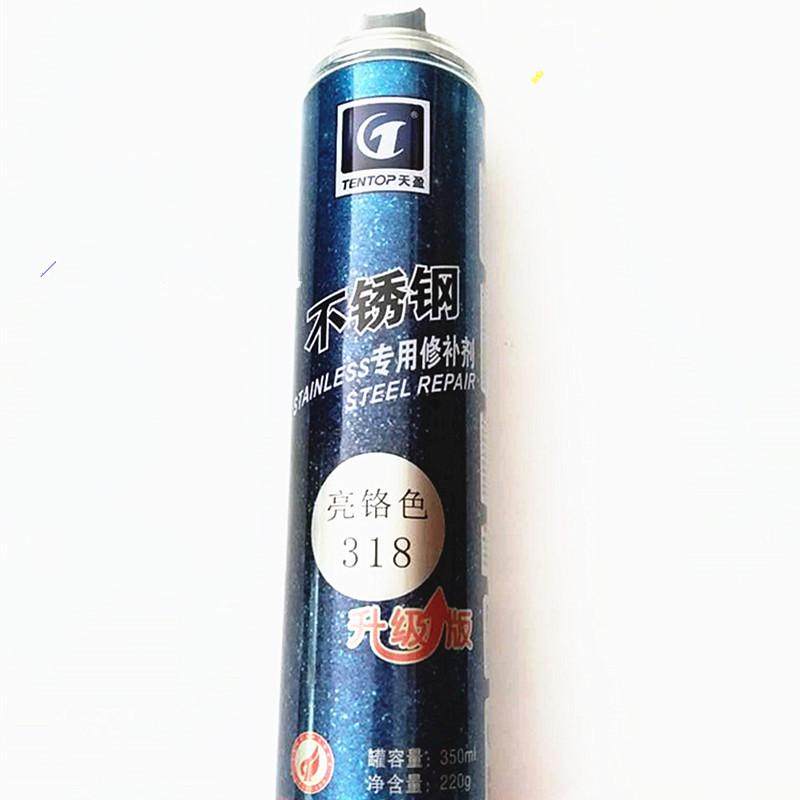 自动318修补手摇油漆喷漆防锈漆漆不锈钢升级版电镀镀铬