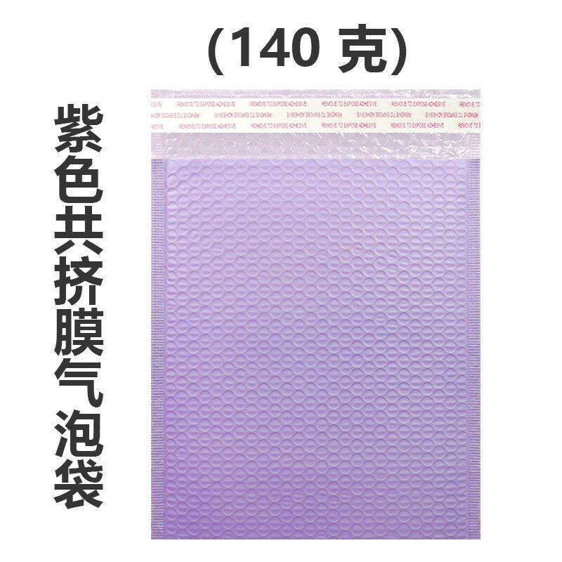彩色气泡袋加厚共挤膜泡沫快w递包装袋打包服装自粘气泡袋信封