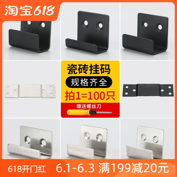 不锈钢挂a码挂钩固定加厚方形挂C码展示挂钩瓷砖卡扣样板托瓷砖挂