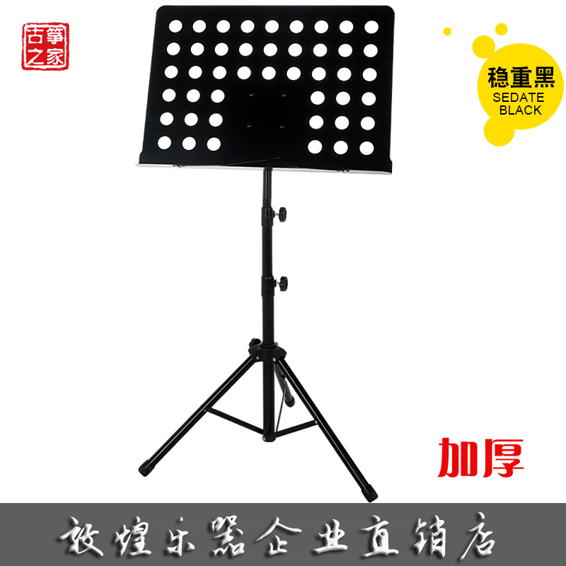 谱架乐谱架吉他谱架子便携式家用音谱台琴谱架古T筝乐谱台曲谱歌