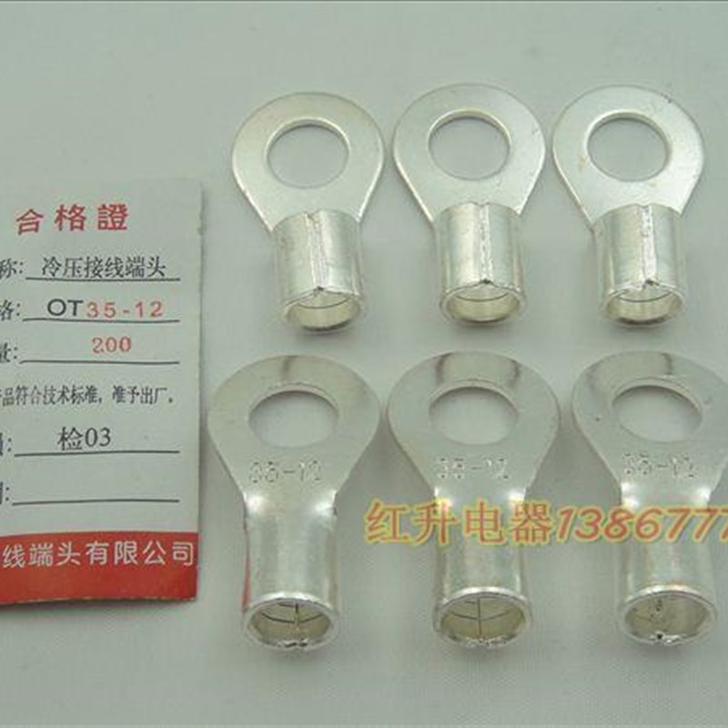 OT35-12 200只冷压端子/接线端子  紫铜焊口Y 接线端头