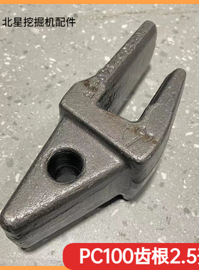 小松PC100柳工75 908山河智能7F0雷沃75挖机斗齿尖齿岩石土方平齿